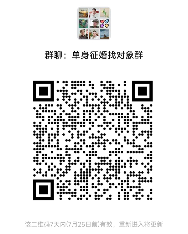 甘肃同城相亲微信群